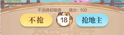 欢喜斗地主22