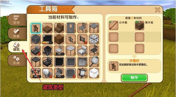 工具箱制作攻略配图5
