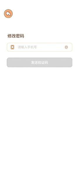 怎么注册登录配图4