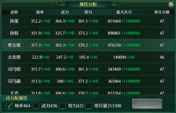 酒馆系统介绍配图4