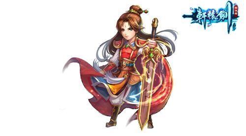 轩辕剑群侠录2