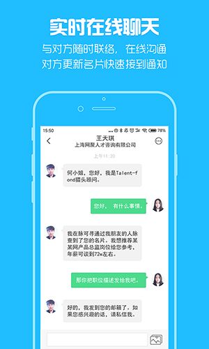 脉可寻名片app功能