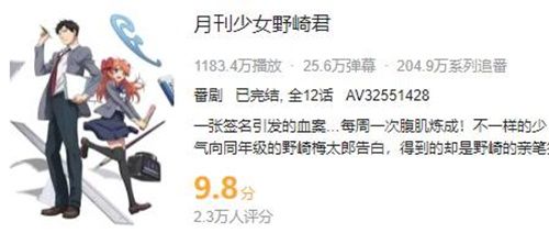 A3!满开剧团9