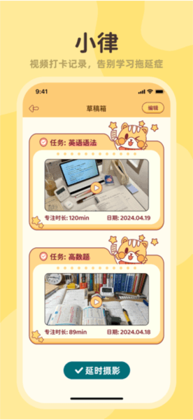 小律图片1