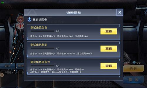 全民枪战2图片4