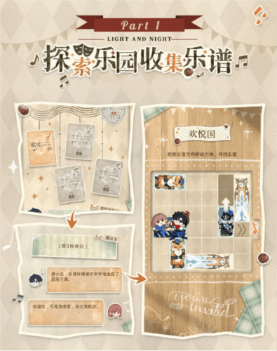《光与夜之恋》迷境回响玩法攻略 光与夜之恋迷境回响限定活动玩法介绍3