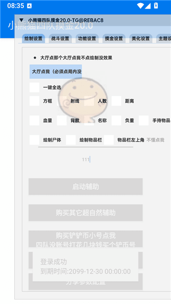 怎么用配图3