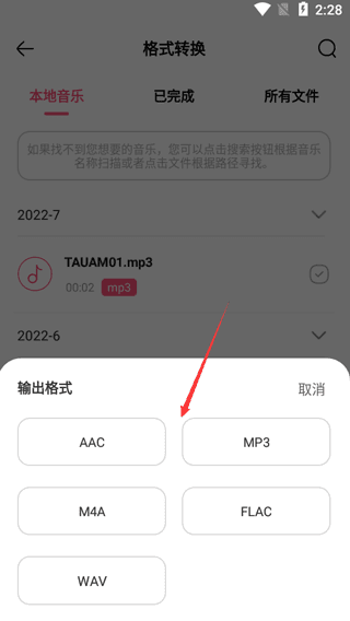 音频编辑转换器5