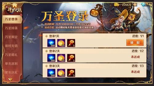 新斗罗大陆 新斗罗大陆1