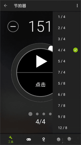 吉他调音器软件GuitarTuna10