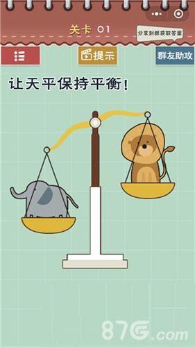 最囧游戏5最强大脑第1关