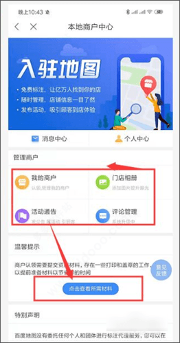 百度地图谷歌精简版图片3