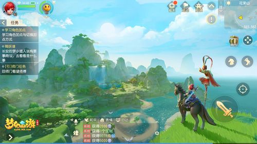 梦幻西游三维版3