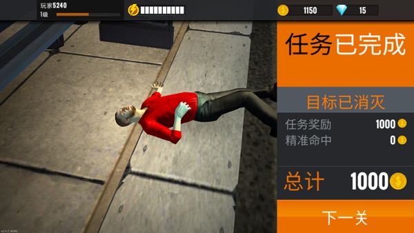 狙击行动3D代号猎鹰资源获取攻略配图1