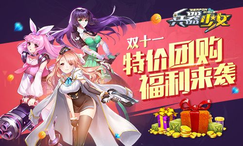 兵器少女5