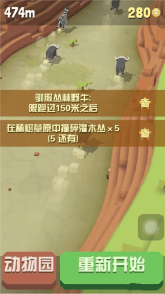 疯狂动物园国际版新手攻略3