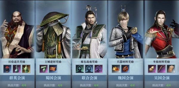 真三手游初春新版本,诸葛亮限定冠服登场,智计无双定三分! 真三手游初春新版本,诸葛亮限定冠服登场,智计无双定三分!