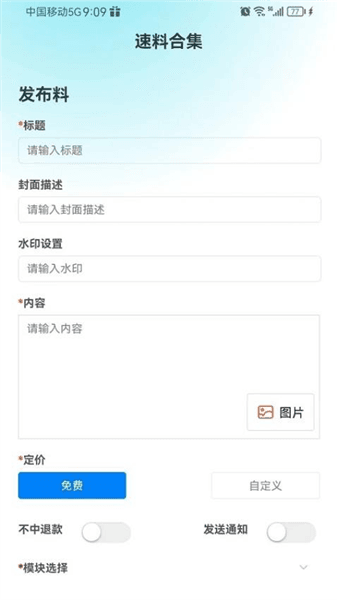 软件亮点配图1