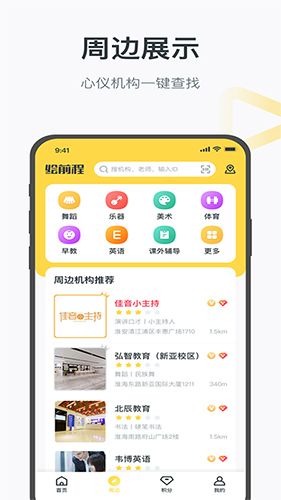 绘前程APP