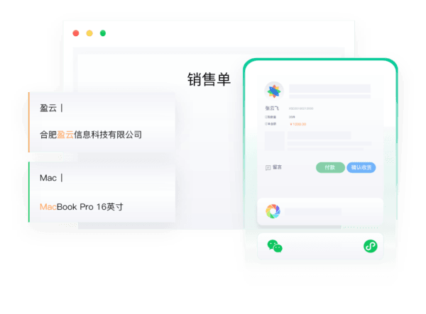 软件功能配图1