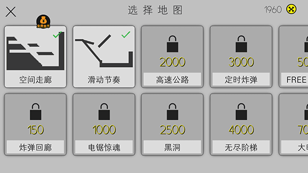 翻滚吧火柴人手机版新手攻略配图1