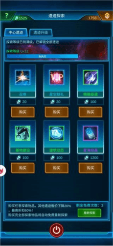 银河战舰网易版图片10