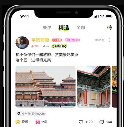 追趣app宣传图