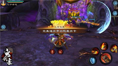 鬼剑豪宣传图2