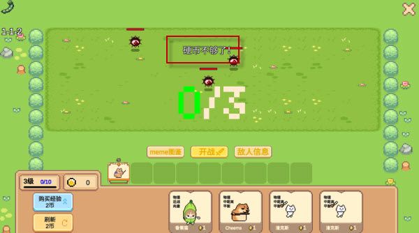 新手攻略配图4