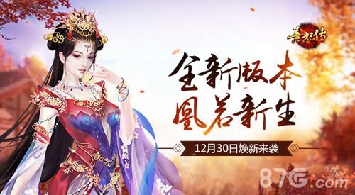 熹妃传