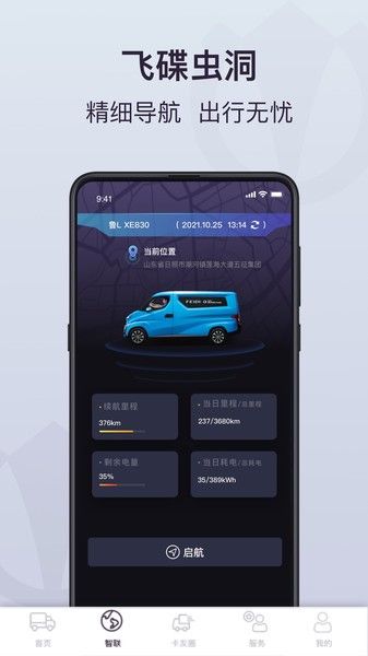 飞碟虫洞图片1