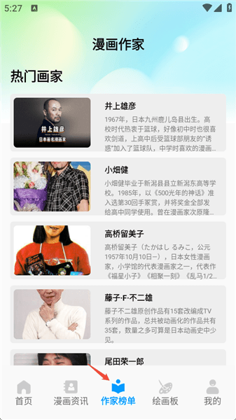 使用教程配图3