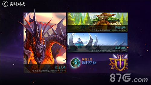 怪咖联盟游戏截图2