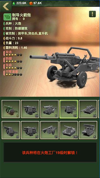 兵种简介配图4