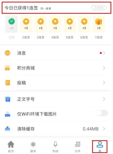 云上荆州如何签到图片1