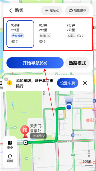 怎么用配图2