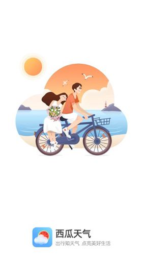 西瓜天气APP1