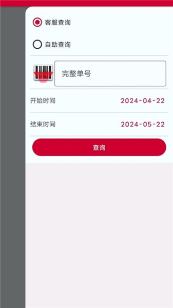 使用方法配图1