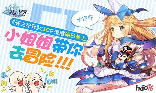 苍之纪元