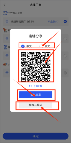 小竹熊厂商分享店铺教程5