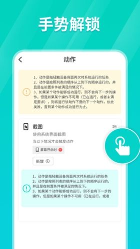 Tap连点器app2