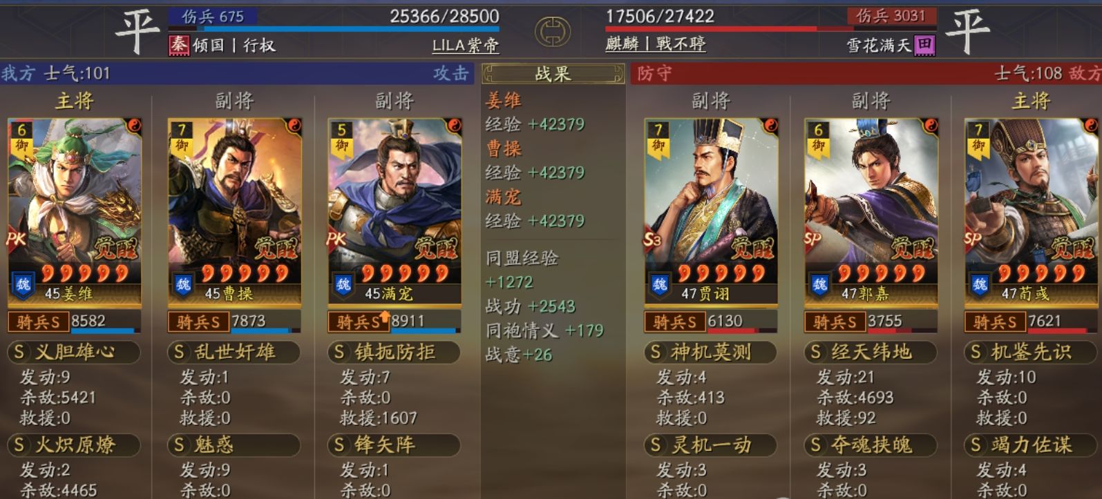 三国志战略版魏姜飞熊骑有几种玩法 三国志战略版魏姜飞熊骑有几种玩法