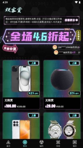 顽客密盒app宣传图