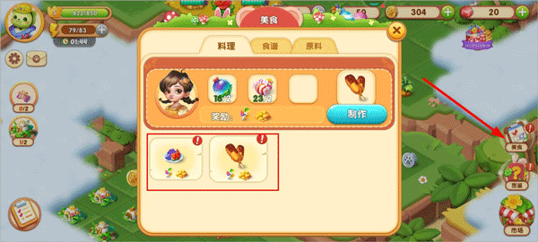 如何制作美食配图2
