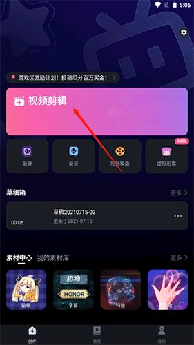 必剪7