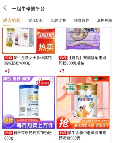 一起牛母婴5