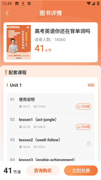 使用方法配图3