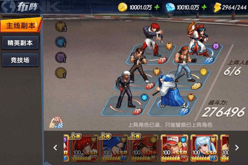 平民布阵攻略配图3