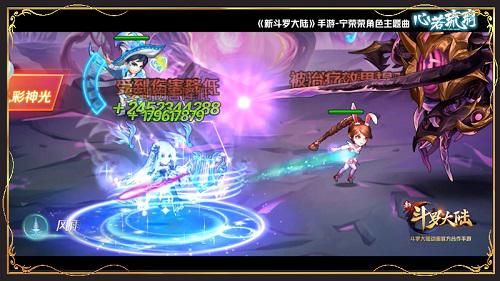 新斗罗大陆 新斗罗大陆3