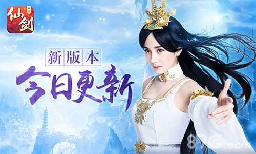 《仙剑奇侠传3D回合》新版本今日更新